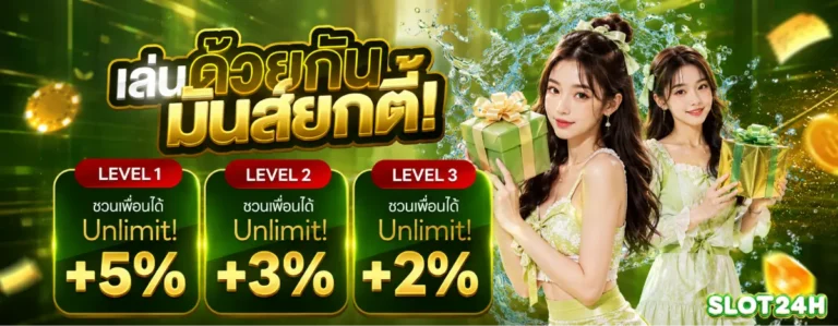 ฝาก1บาทรับ