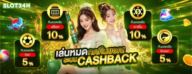 ฝาก1บาทรับ